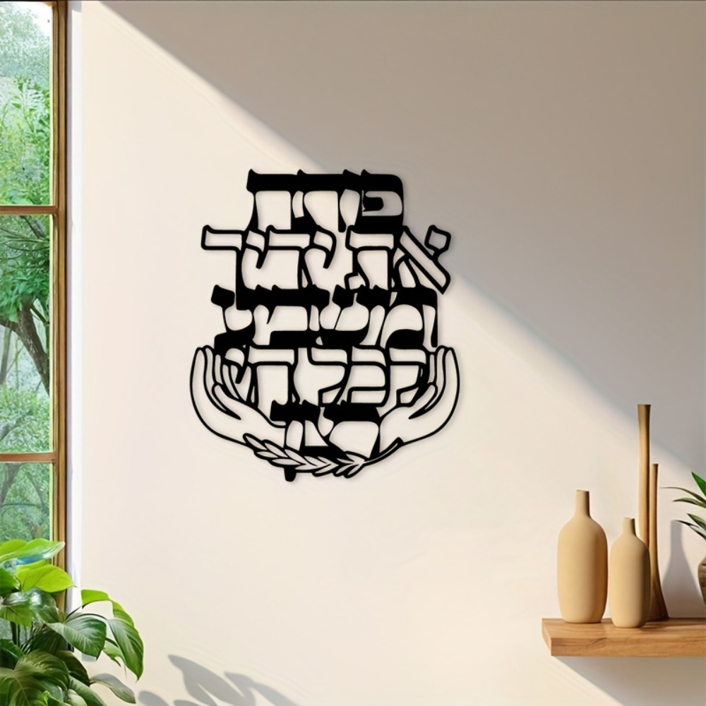 Home Decoration - CIFBUY Hiasan Dinding Besi Berukir Kaligrafi